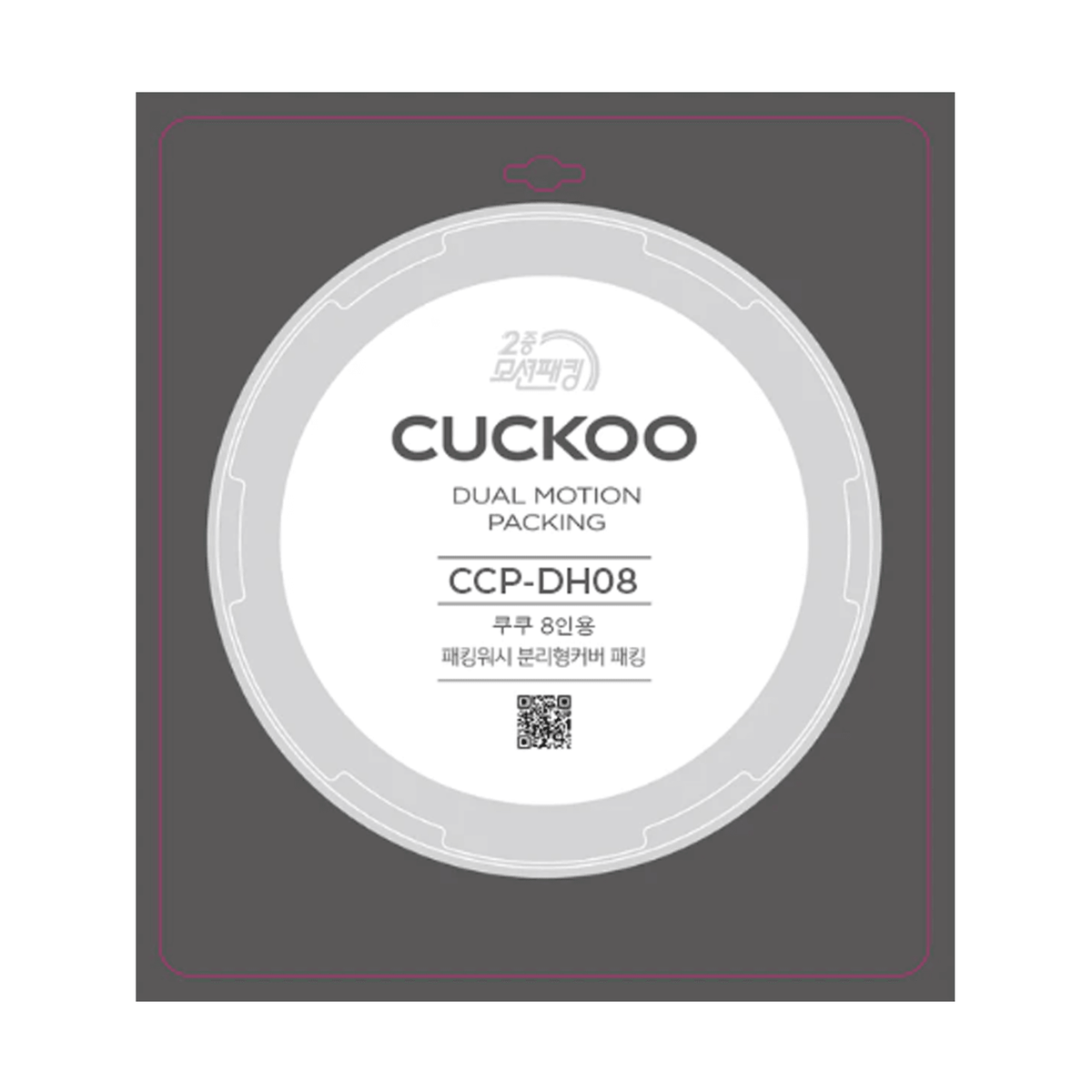 Replacement Rubber Packing (CCP-DH08)