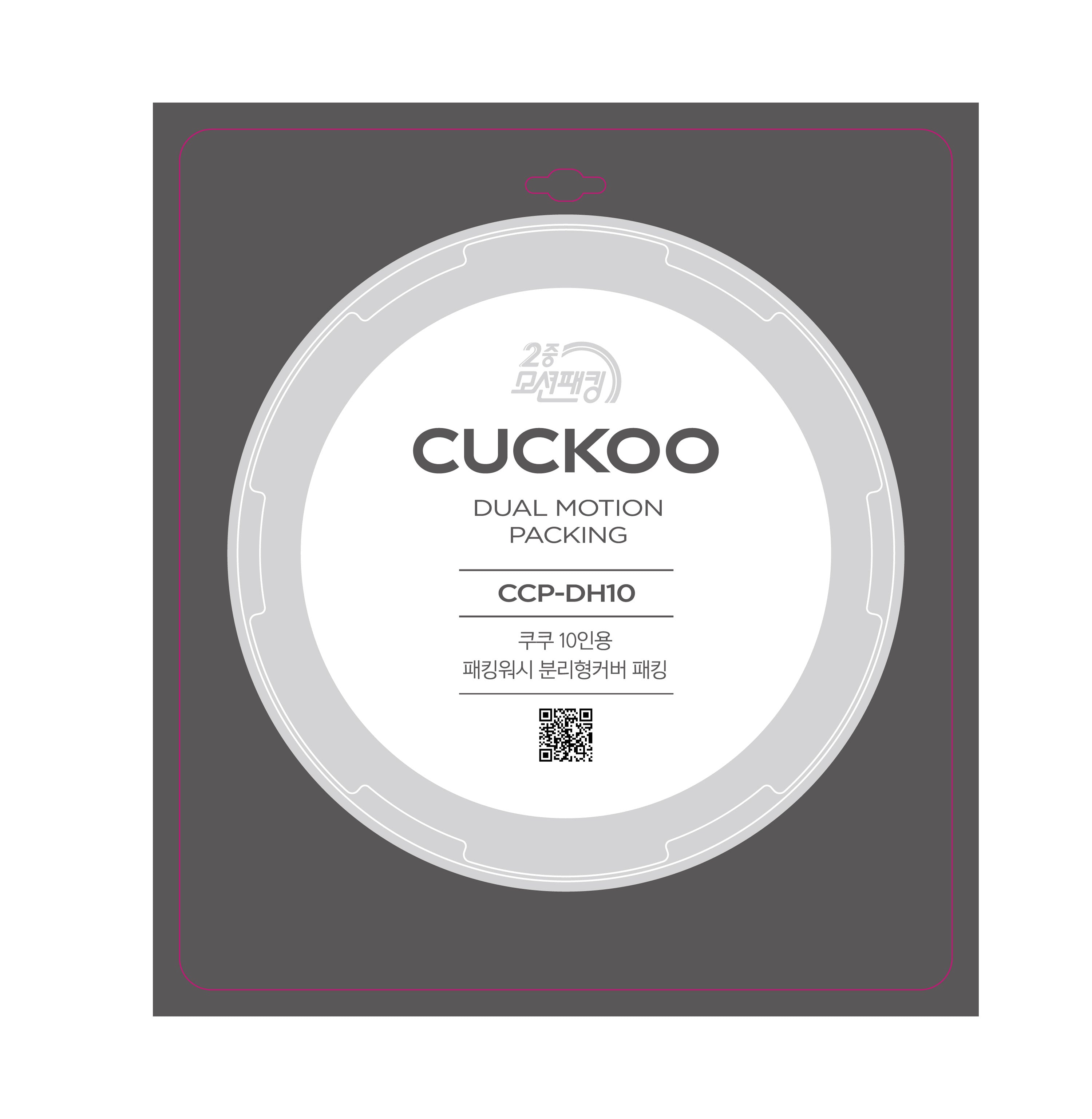 Replacement Rubber Packing (CCP-DH10)